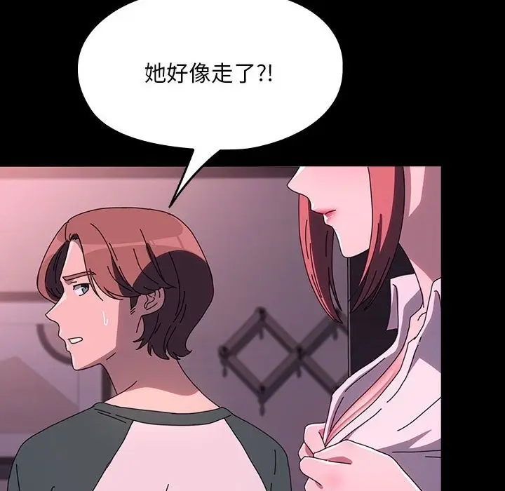 漫画《我家的赘婿大人/赘婿要通吃》第60话第134张图