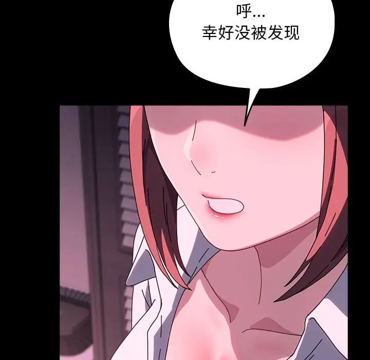 漫画《我家的赘婿大人/赘婿要通吃》第60话第136张图