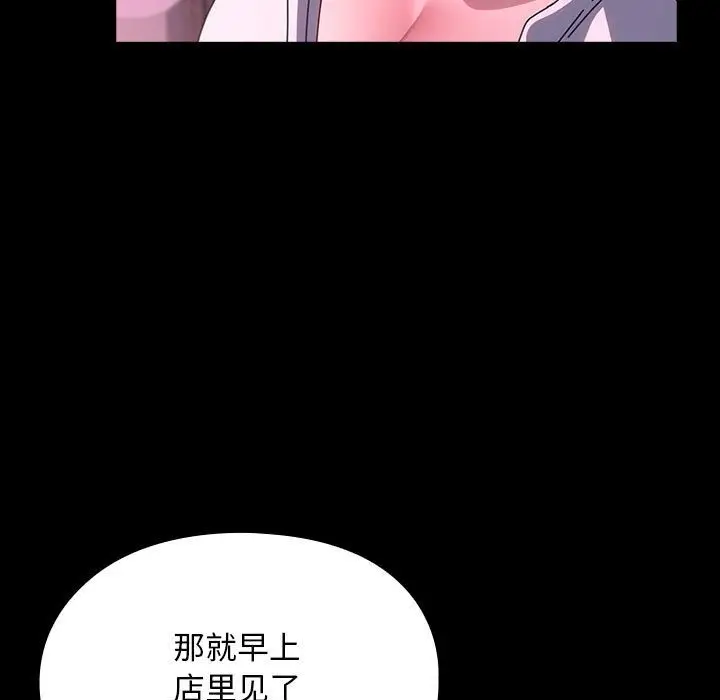 漫画《我家的赘婿大人/赘婿要通吃》第60话第137张图