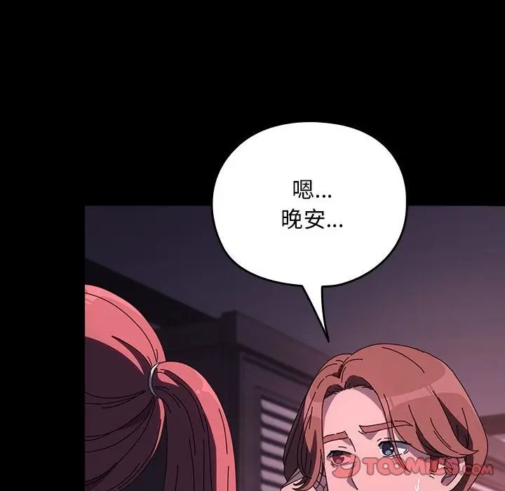 漫画《我家的赘婿大人/赘婿要通吃》第60话第140张图