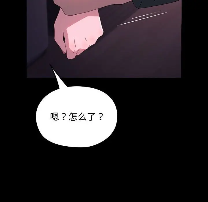 漫画《我家的赘婿大人/赘婿要通吃》第60话第143张图