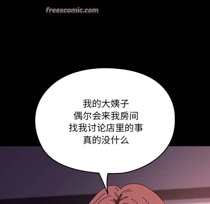 漫画《我家的赘婿大人/赘婿要通吃》第60话第144张图