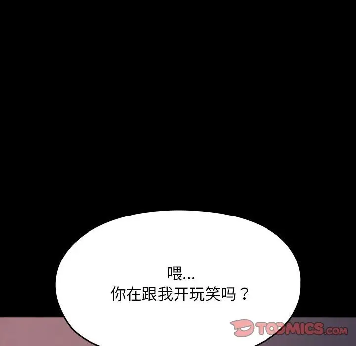 漫画《我家的赘婿大人/赘婿要通吃》第60话第148张图