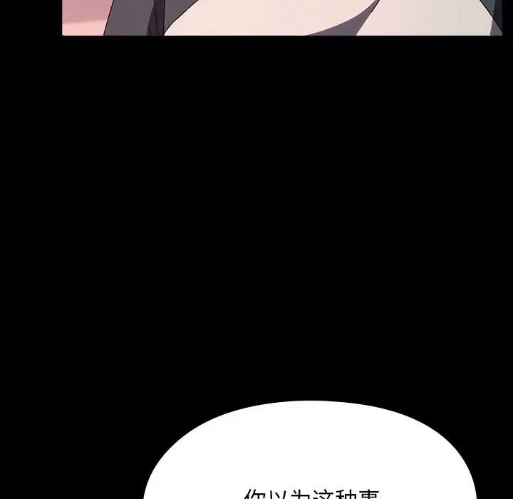 漫画《我家的赘婿大人/赘婿要通吃》第60话第152张图