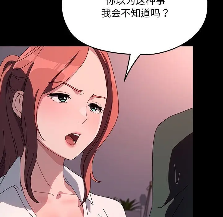 漫画《我家的赘婿大人/赘婿要通吃》第60话第153张图