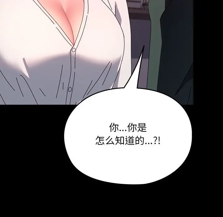 漫画《我家的赘婿大人/赘婿要通吃》第60话第154张图