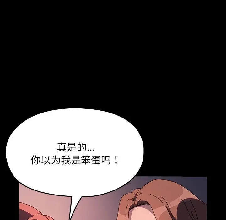 漫画《我家的赘婿大人/赘婿要通吃》第60话第158张图