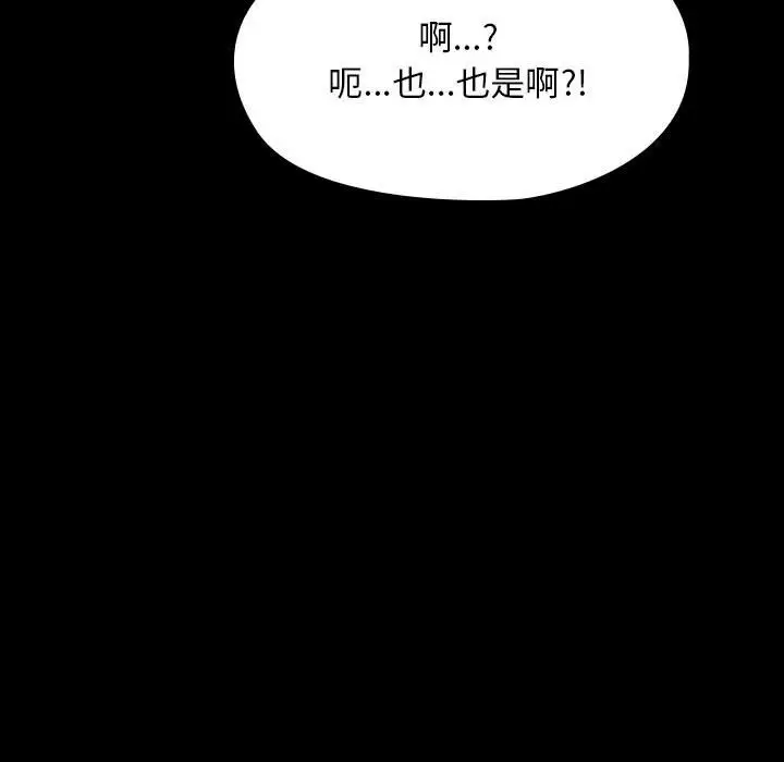 漫画《我家的赘婿大人/赘婿要通吃》第60话第160张图