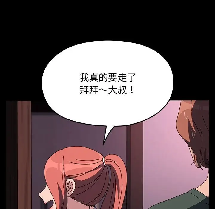 漫画《我家的赘婿大人/赘婿要通吃》第60话第161张图