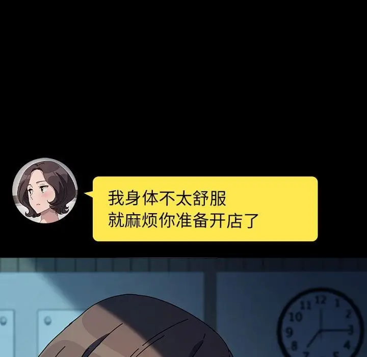 漫画《我家的赘婿大人/赘婿要通吃》第60话第171张图