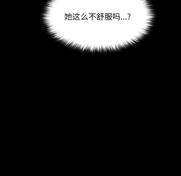 漫画《我家的赘婿大人/赘婿要通吃》第60话第173张图