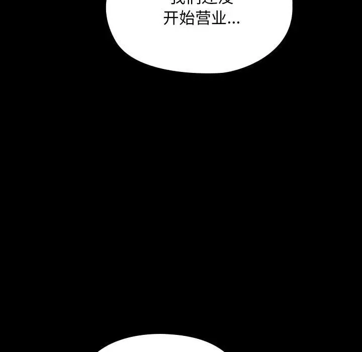 漫画《我家的赘婿大人/赘婿要通吃》第60话第177张图