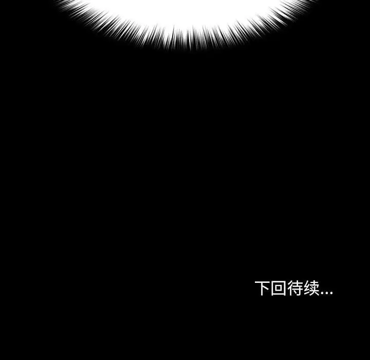 漫画《我家的赘婿大人/赘婿要通吃》第60话第183张图