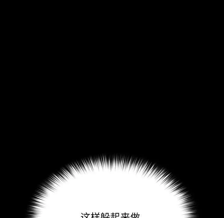 漫画《我家的赘婿大人/赘婿要通吃》第60话第25张图