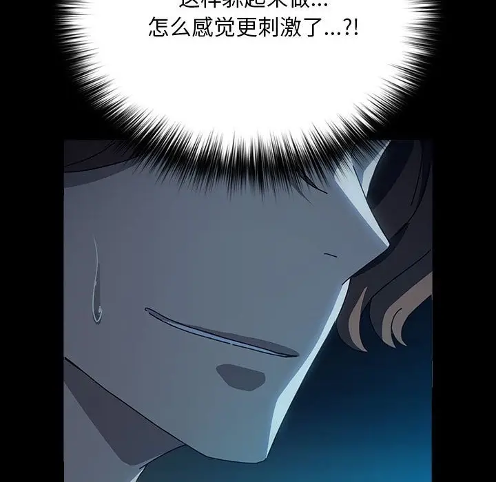 漫画《我家的赘婿大人/赘婿要通吃》第60话第26张图