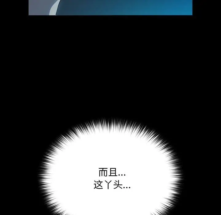 漫画《我家的赘婿大人/赘婿要通吃》第60话第27张图