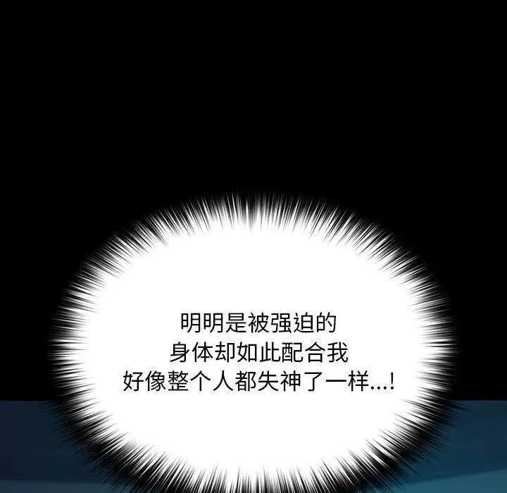 漫画《我家的赘婿大人/赘婿要通吃》第60话第30张图