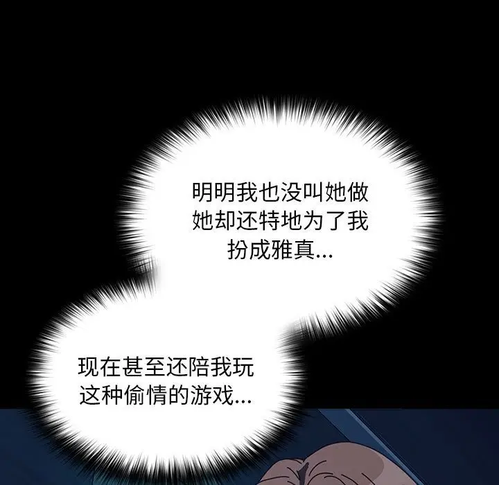 漫画《我家的赘婿大人/赘婿要通吃》第60话第33张图