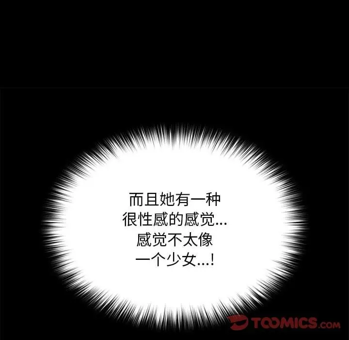 漫画《我家的赘婿大人/赘婿要通吃》第60话第36张图