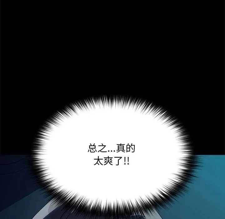 漫画《我家的赘婿大人/赘婿要通吃》第60话第40张图