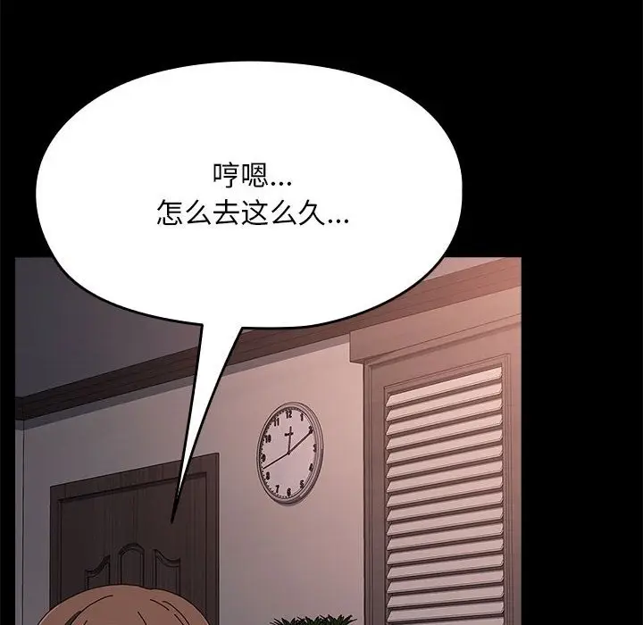 漫画《我家的赘婿大人/赘婿要通吃》第60话第46张图