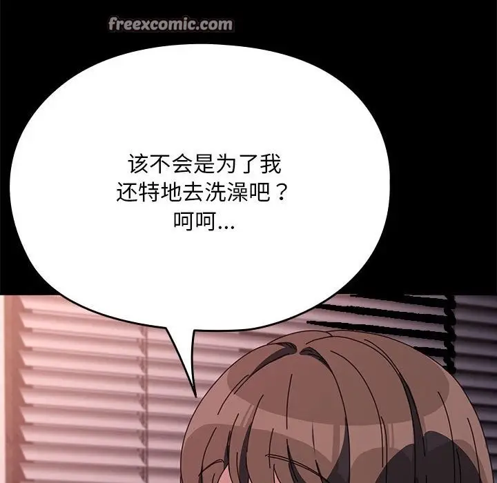 漫画《我家的赘婿大人/赘婿要通吃》第60话第48张图