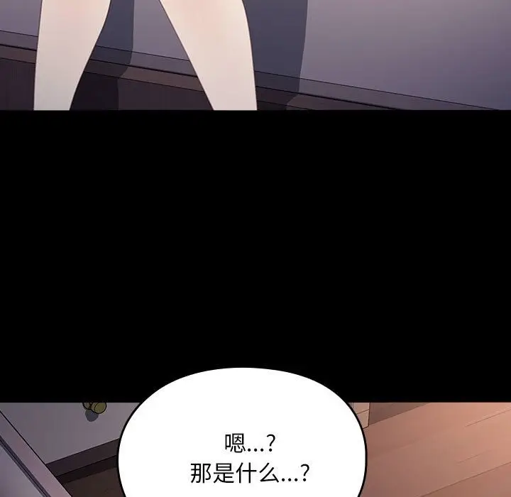 漫画《我家的赘婿大人/赘婿要通吃》第60话第55张图