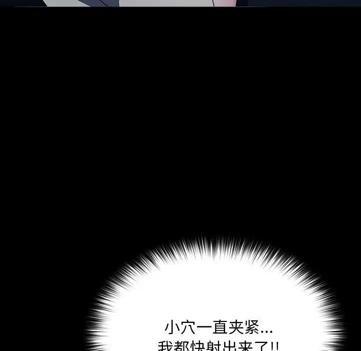 漫画《我家的赘婿大人/赘婿要通吃》第60话第63张图
