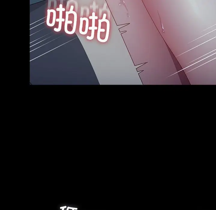 漫画《我家的赘婿大人/赘婿要通吃》第60话第69张图