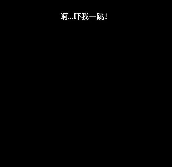 漫画《我家的赘婿大人/赘婿要通吃》第60话第87张图