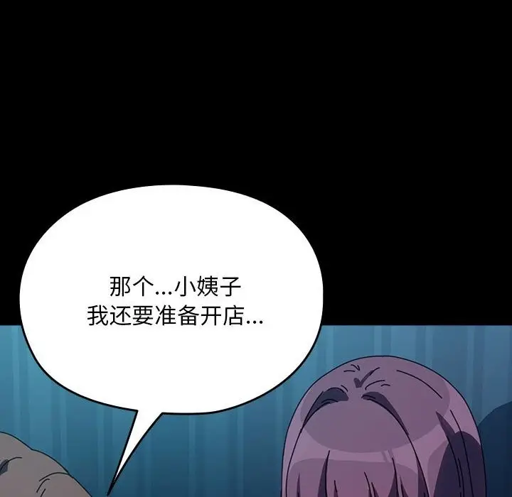 漫画《我家的赘婿大人/赘婿要通吃》第61话第10张图