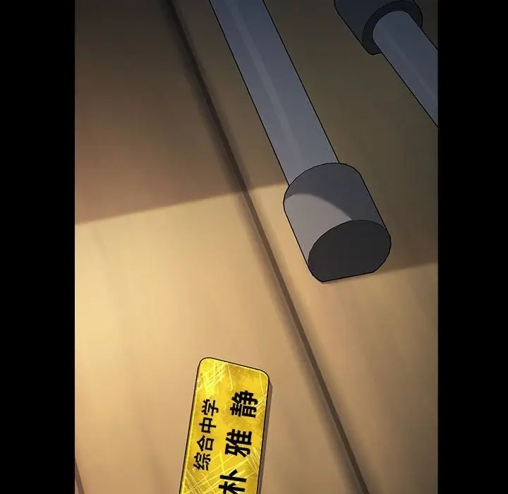 漫画《我家的赘婿大人/赘婿要通吃》第61话第122张图