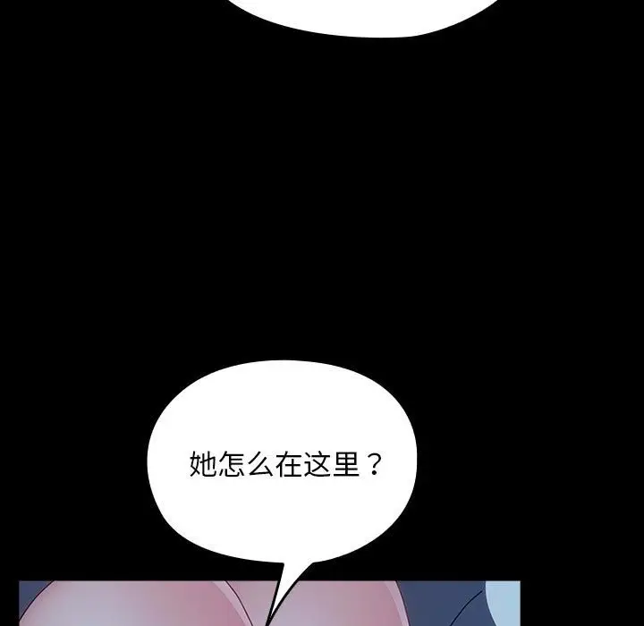 漫画《我家的赘婿大人/赘婿要通吃》第61话第13张图