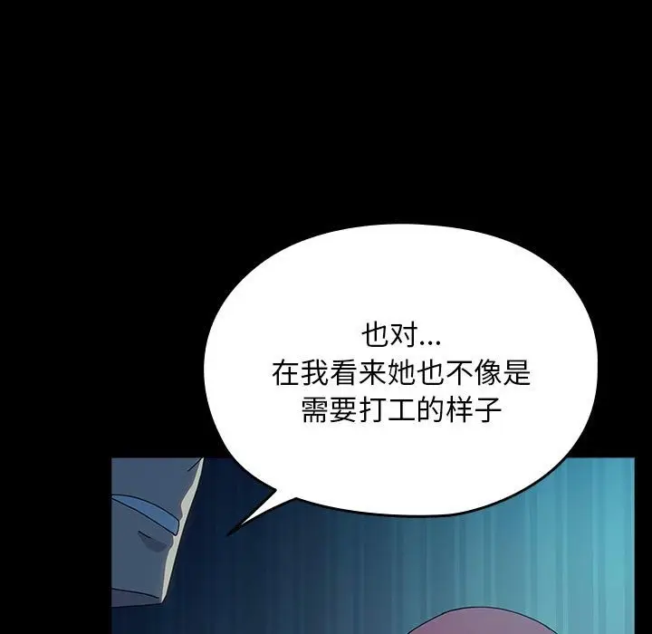 漫画《我家的赘婿大人/赘婿要通吃》第61话第135张图