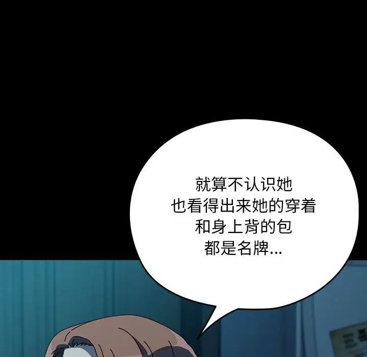 漫画《我家的赘婿大人/赘婿要通吃》第61话第137张图