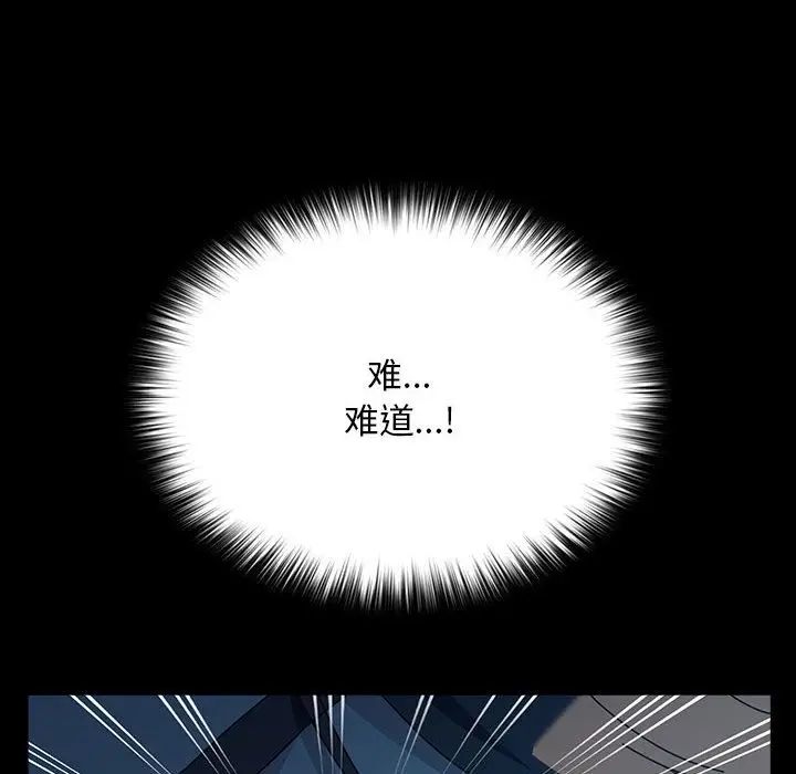 漫画《我家的赘婿大人/赘婿要通吃》第61话第142张图