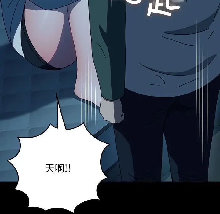 漫画《我家的赘婿大人/赘婿要通吃》第61话第146张图