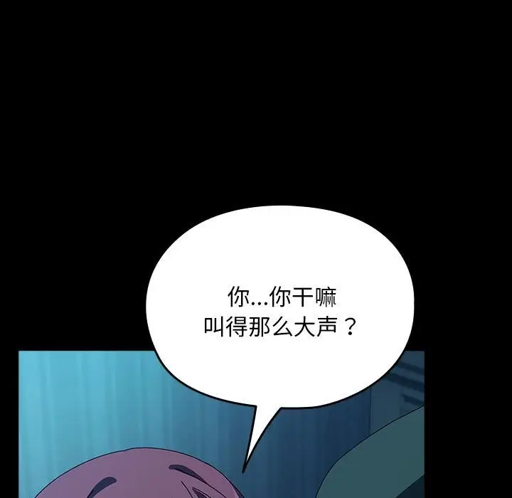 漫画《我家的赘婿大人/赘婿要通吃》第61话第147张图