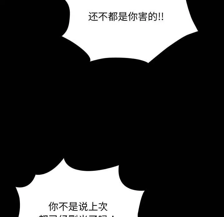 漫画《我家的赘婿大人/赘婿要通吃》第61话第149张图