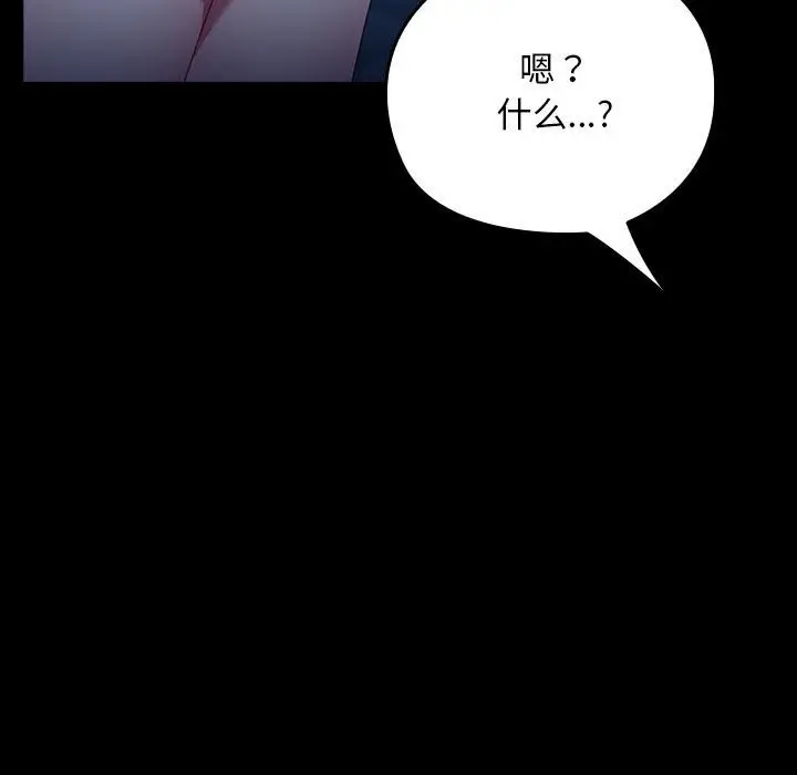 漫画《我家的赘婿大人/赘婿要通吃》第61话第15张图