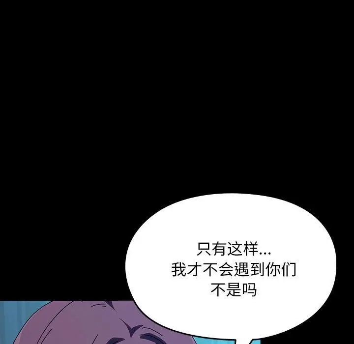 漫画《我家的赘婿大人/赘婿要通吃》第61话第155张图