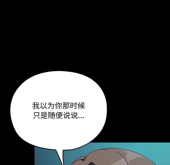 漫画《我家的赘婿大人/赘婿要通吃》第61话第157张图