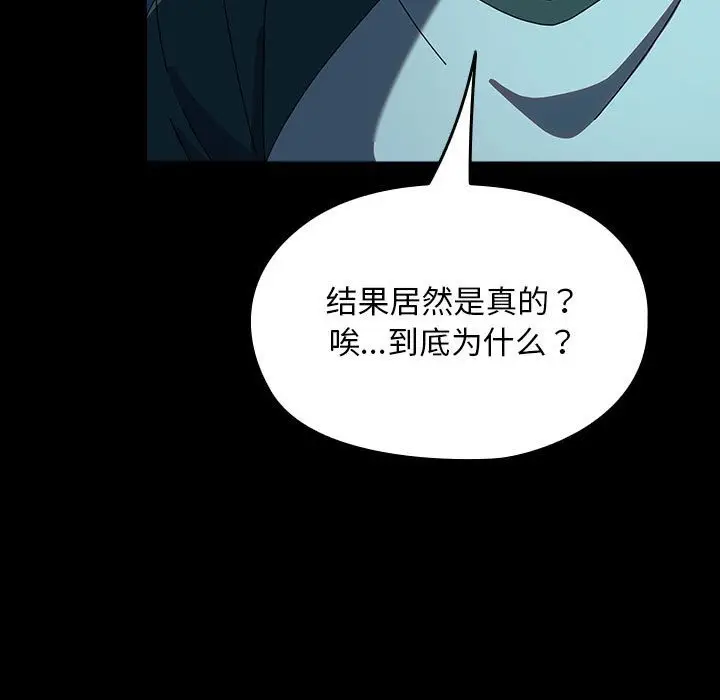 漫画《我家的赘婿大人/赘婿要通吃》第61话第159张图