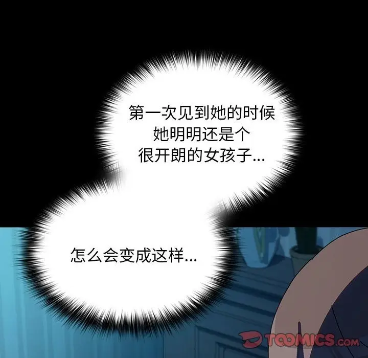 漫画《我家的赘婿大人/赘婿要通吃》第61话第160张图