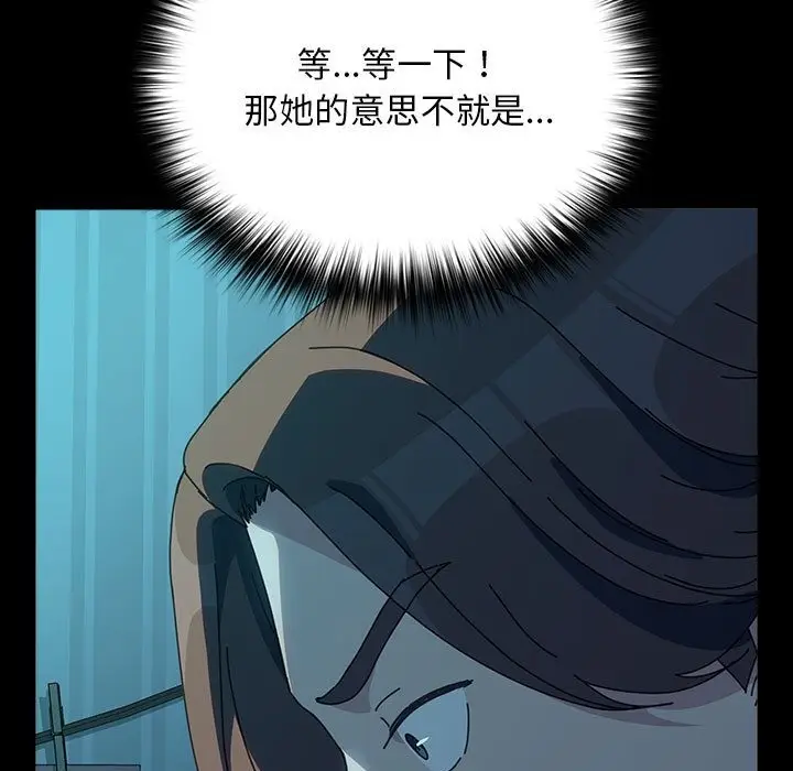 漫画《我家的赘婿大人/赘婿要通吃》第61话第163张图