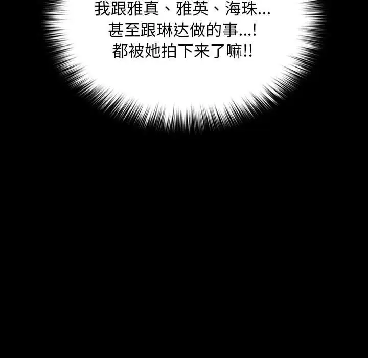 漫画《我家的赘婿大人/赘婿要通吃》第61话第165张图