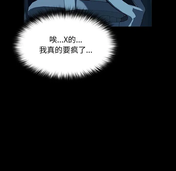 漫画《我家的赘婿大人/赘婿要通吃》第61话第167张图
