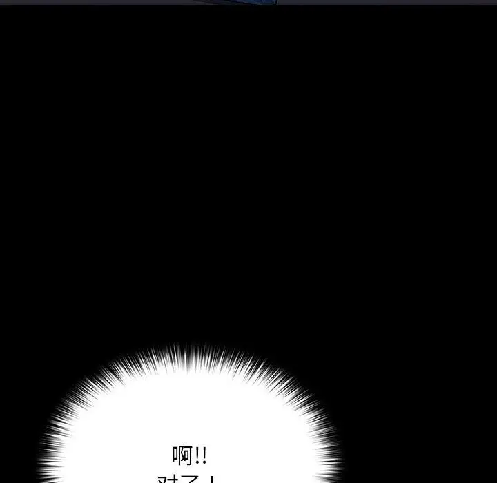 漫画《我家的赘婿大人/赘婿要通吃》第61话第170张图