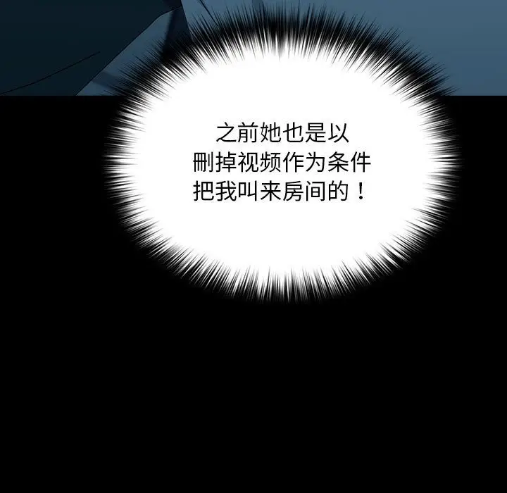 漫画《我家的赘婿大人/赘婿要通吃》第61话第173张图