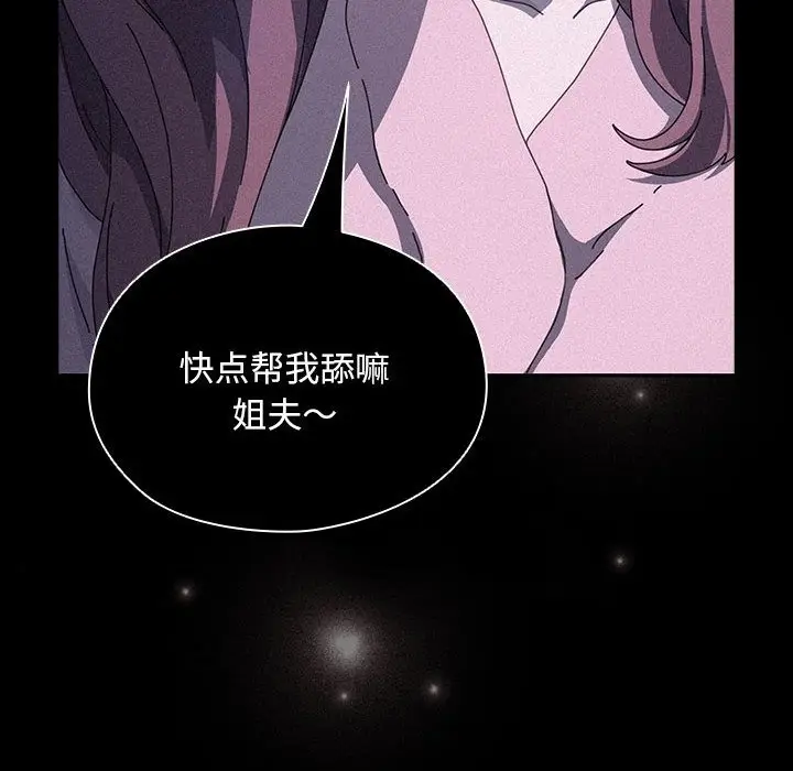 漫画《我家的赘婿大人/赘婿要通吃》第61话第176张图